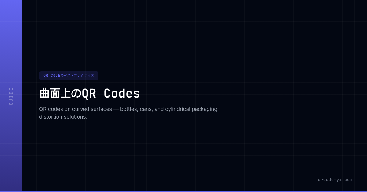 Curved Code 曲面上のQR Codes — QRCodeFYI